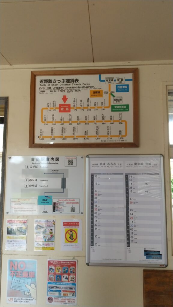 宮崎青島駅