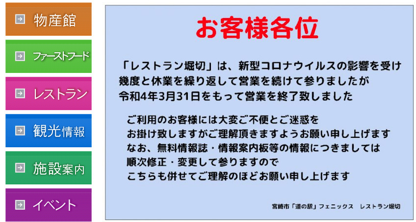 宮崎堀切峠の近く・周辺でランチは楽しめる？